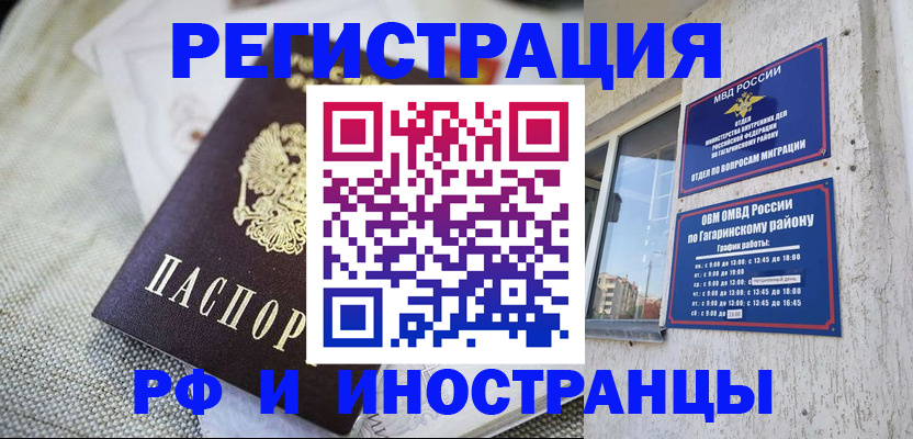 прописка для школы в Кызыле