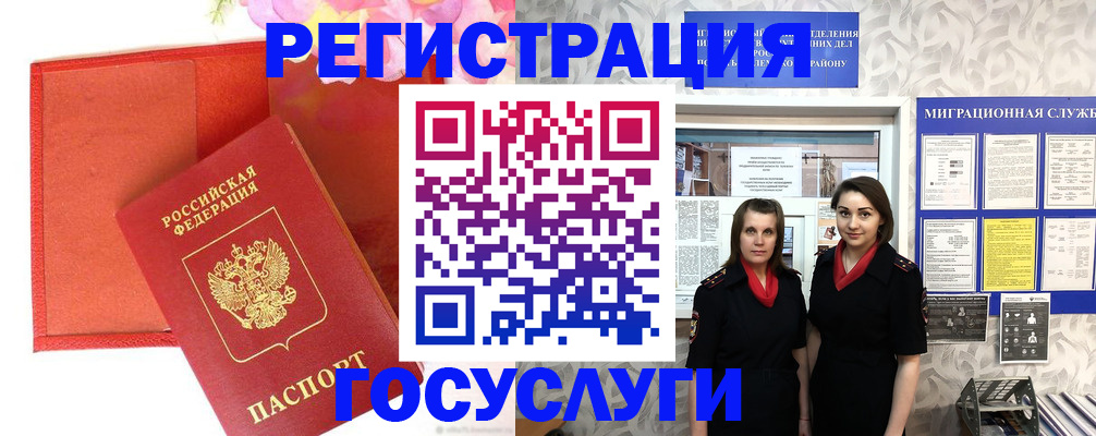 прописка для работы в Кызыле